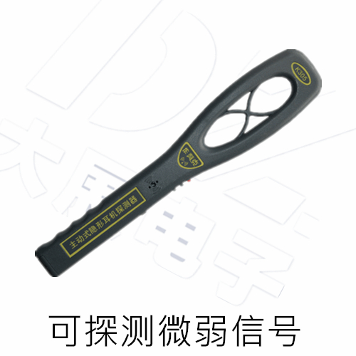 主動式隱形耳機(jī)探測器