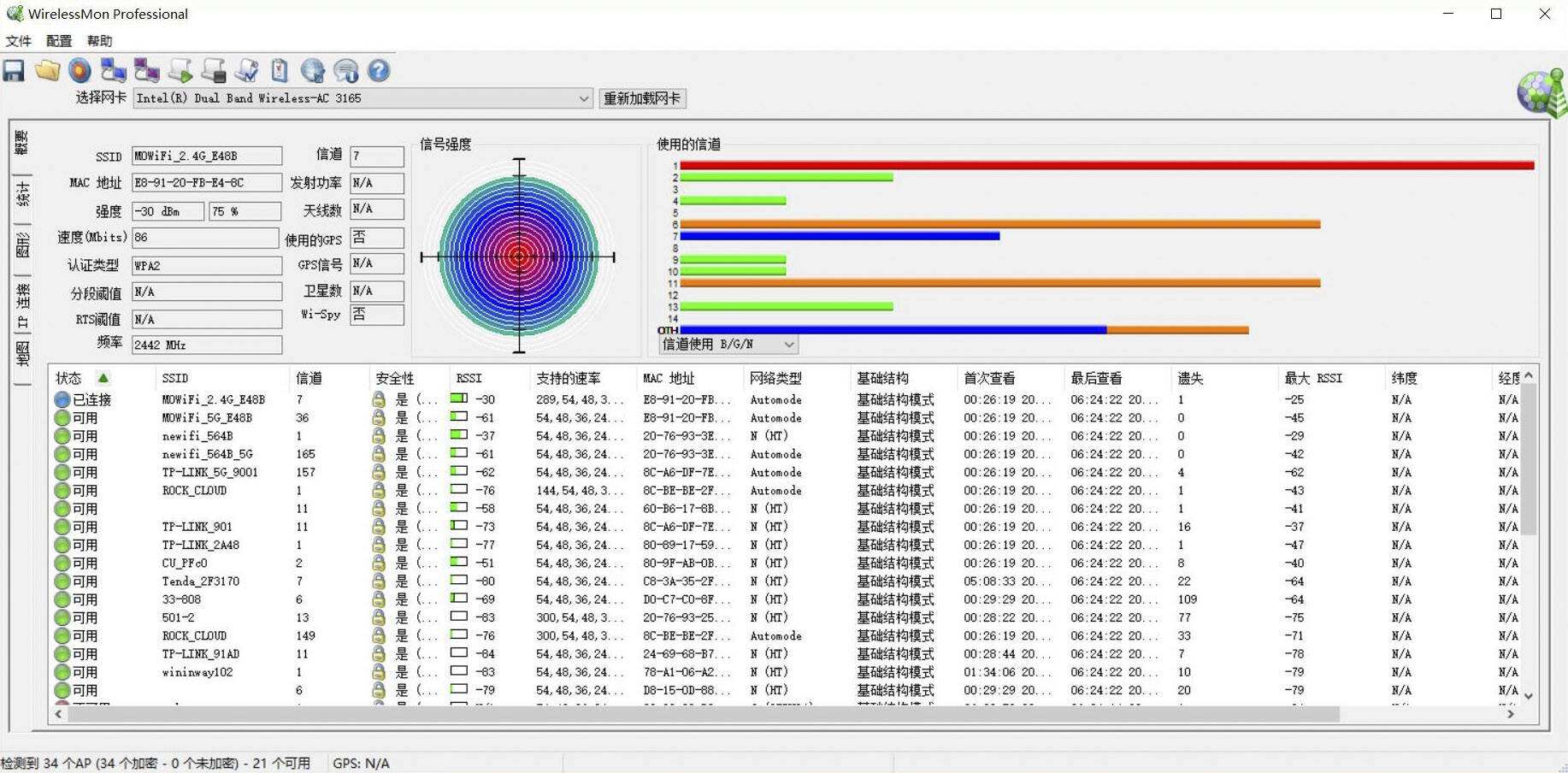 手機(jī)信號設(shè)備測試頁面