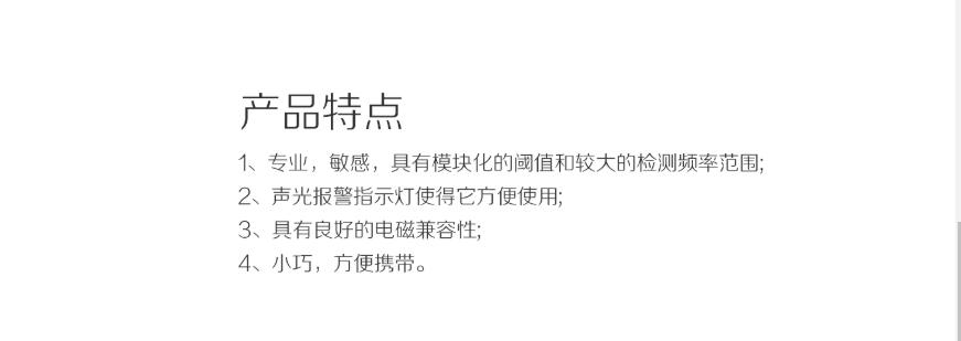 信號探測器-探測微弱信號特點(diǎn)