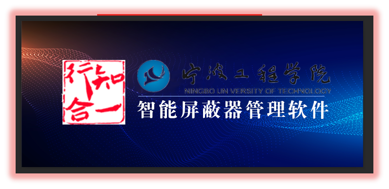 大展品牌網(wǎng)絡(luò)控制屏蔽器頁面圖