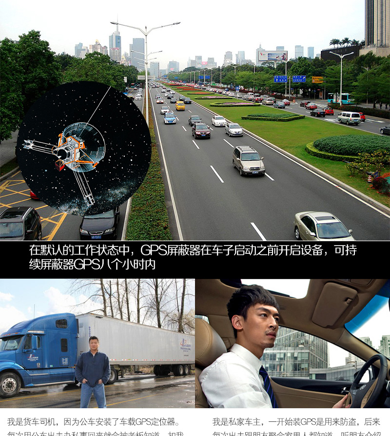 車用GPS信號屏蔽器