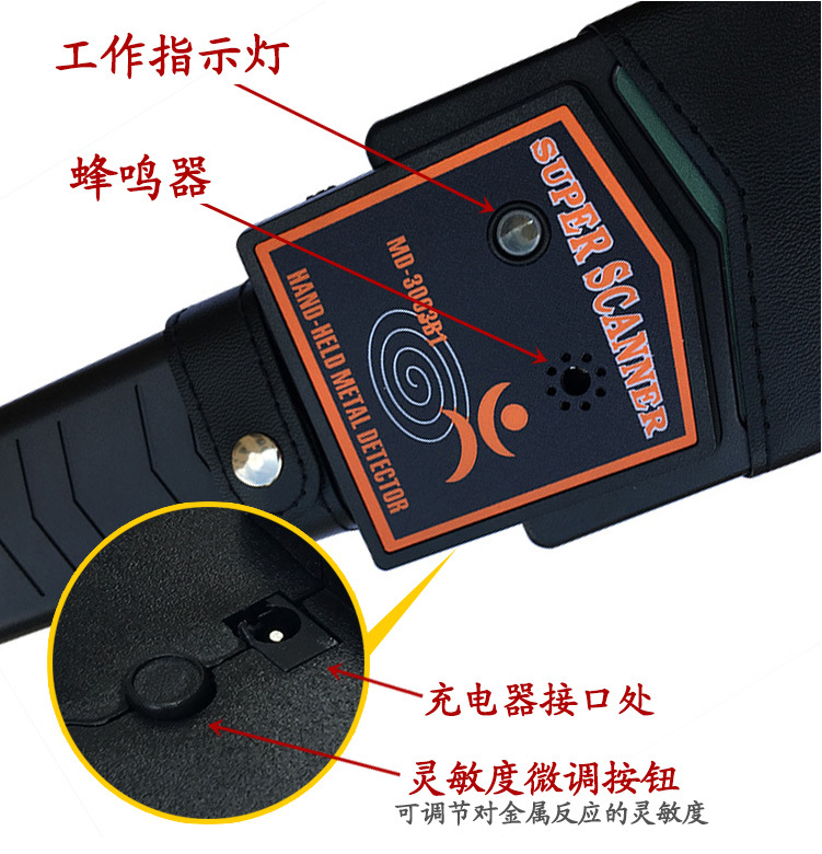 手持金屬探測器指示燈