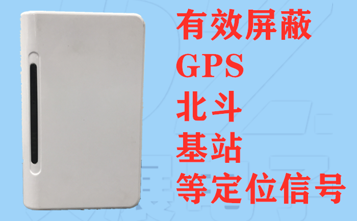 汽車GPS屏蔽器管用嗎?老司機都知道