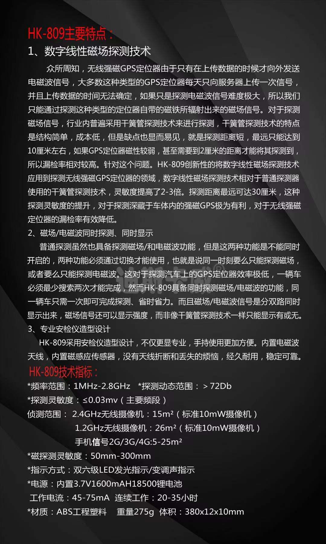GPS信號探測器特點