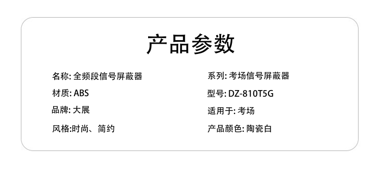 3.正常安裝高度1.8米～2.5米，盡量選擇安裝在與目標屏蔽區(qū)域之間沒有障礙物的位置。壁掛式安裝要求天線垂直朝上，桌面使用時天線可以掰折90度后垂直朝上，天線周邊0.2米內(nèi)不能有交流電源線路或其它音視頻線路
4.為避免可能的對一些電子設備的干擾，請盡量與下列常見設備保持1～2米以上：音響、無線話筒、收音機、電腦、電視、Wi-Fi路由器等