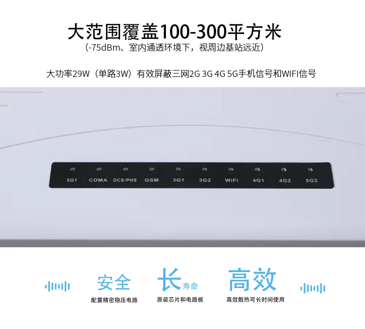 DZ-810M5G手機信號屏蔽器是寧波大展電子科技有限公司運用現(xiàn)代高新技術(shù)，通過深入分析通信機理，綜合比較電磁發(fā)射抑制方法，精心研制成功高科技新型信息安全保密產(chǎn)品。該設(shè)備可以有效地屏蔽所有2G/3G/4G/5G手機、2.4GWiFi（WLAN/ZIGBEE/BLUETOOTH)等無線通信信號。通過發(fā)射特定的電磁信號，在禁止使用無線通信設(shè)備的場所內(nèi)形成一個電磁保護場，使該場所內(nèi)無線通信設(shè)備與外界無線通信信號不能產(chǎn)生對接，從而切斷場所內(nèi)無線通信工具與外界的聯(lián)系，是保密會場、標準化考場的安全衛(wèi)士。