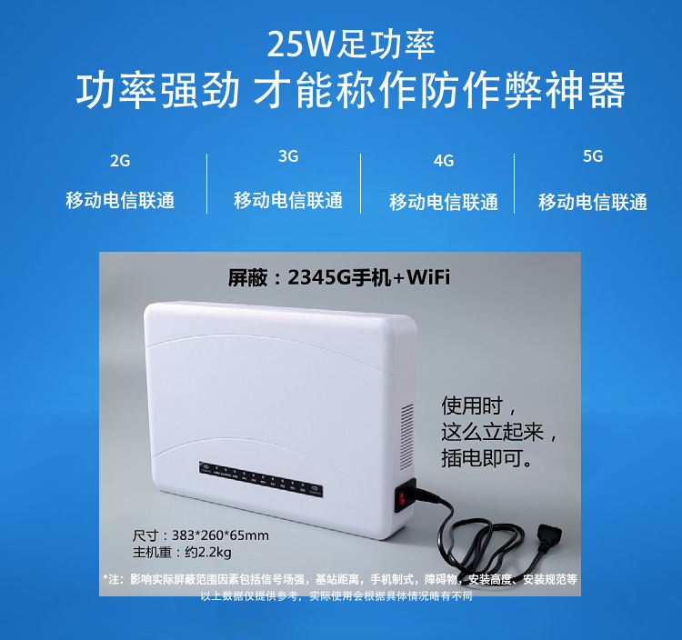 考場 ：可以防止和杜絕考生利用現(xiàn)代通訊工具作弊。
加油站、油庫：可避免微波信號干擾引起的火災(zāi)、爆炸。
教堂：可以清除手機信號噪音，以保持宗教場所的肅穆、莊嚴。
圖書館： 可以保持讀書學(xué)習的安靜環(huán)境。
