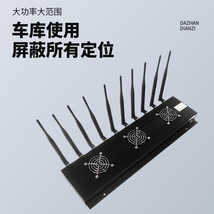 車庫信號屏蔽器|定位全屏蔽