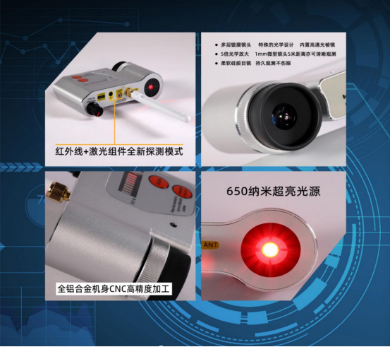 對于紅外夜視攝像機,本機獨創使用紅外線+激光模組進行探測的模式，精確指示攝像機萬但。
