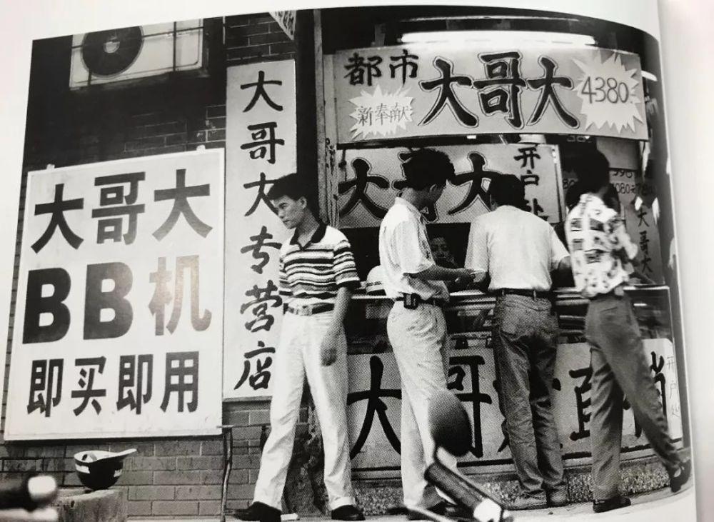 大哥大銷售火爆