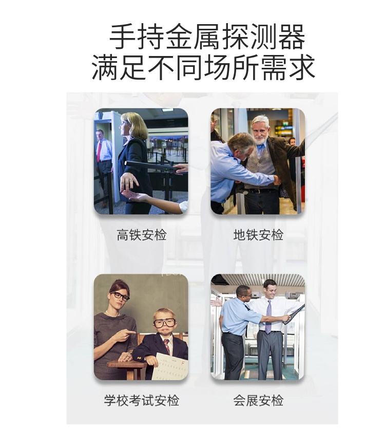 5、有開機(jī)、關(guān)機(jī)聲音或振動(dòng)提示功能；當(dāng)電量變低時(shí)，探測距離不變。性能穩(wěn)定；
6、使用電池，可選配外接充電器功能。