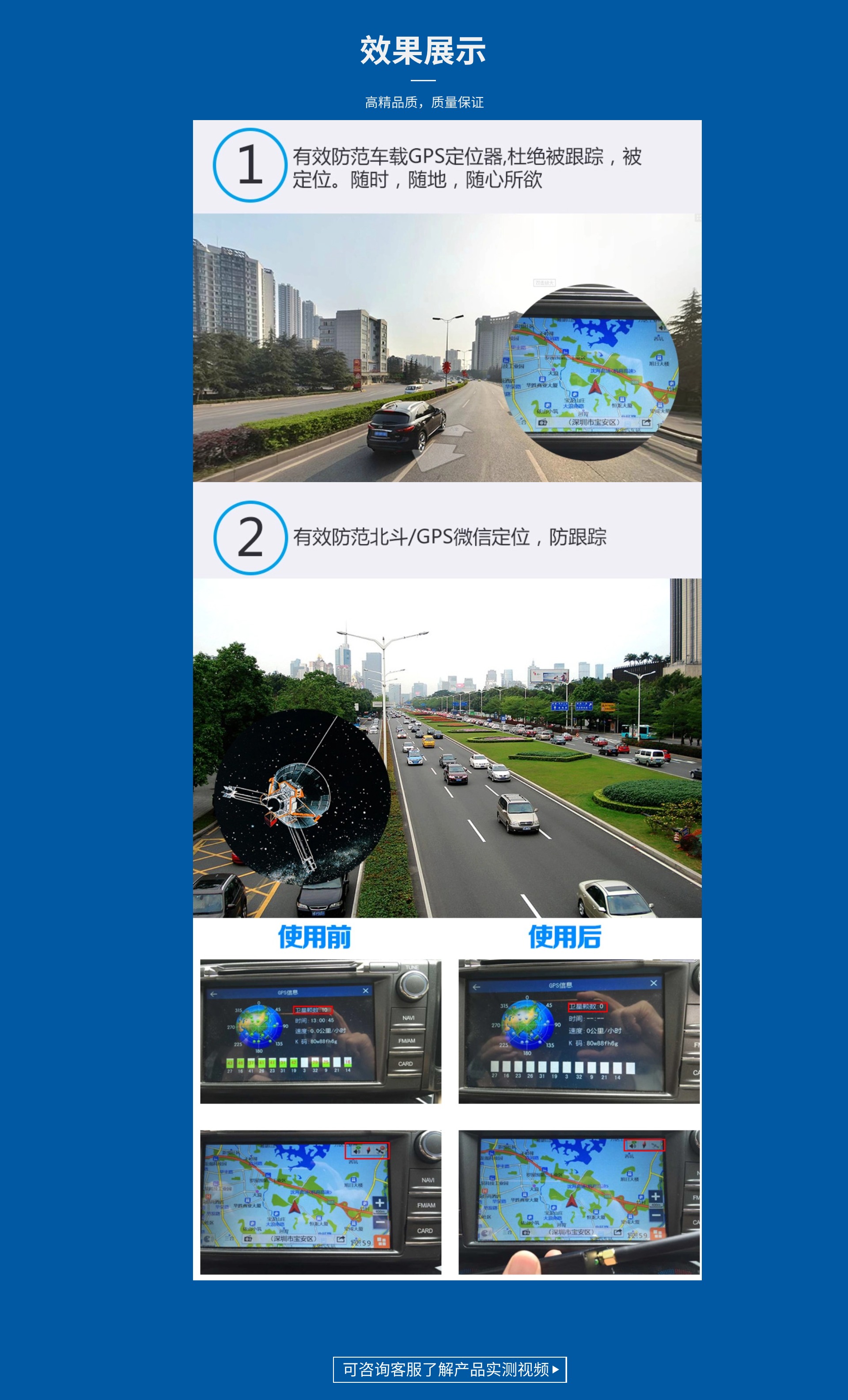 定位信號(hào)屏蔽器使用效果展示