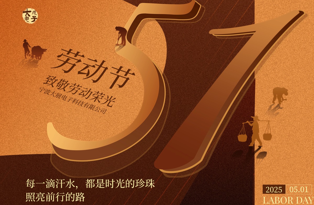 致敬每一位電子科技領(lǐng)域的追光者